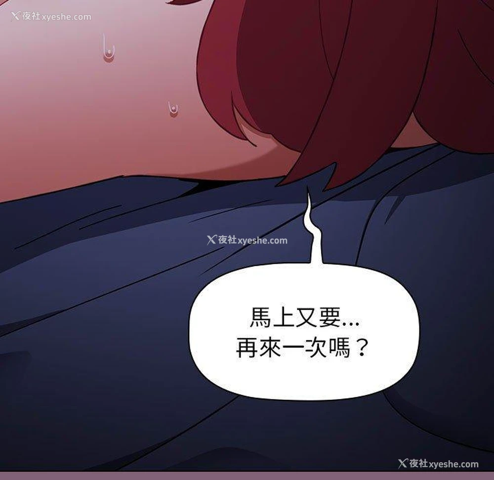 5P - 小孩子才做选择 - 韩国漫画