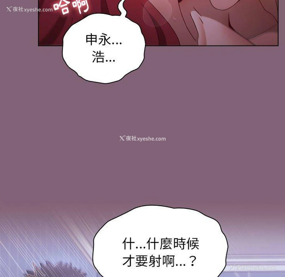 64P - 小孩子才做选择 - 韩国漫画