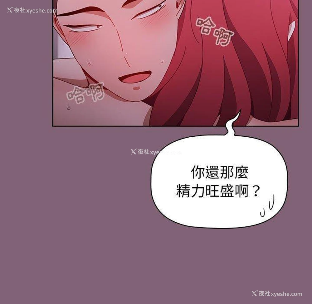 68P - 小孩子才做选择 - 韩国漫画