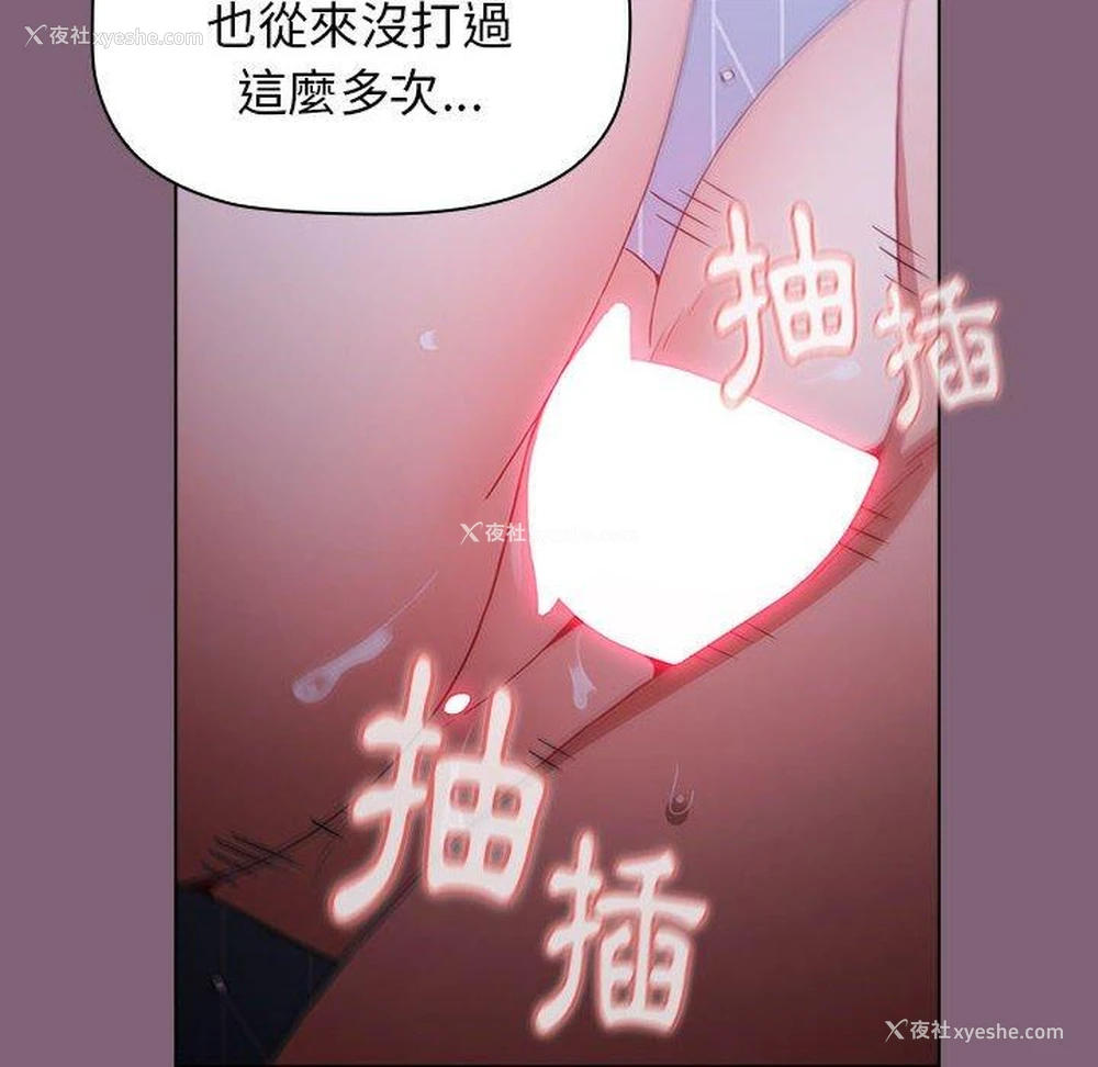 71P - 小孩子才做选择 - 韩国漫画