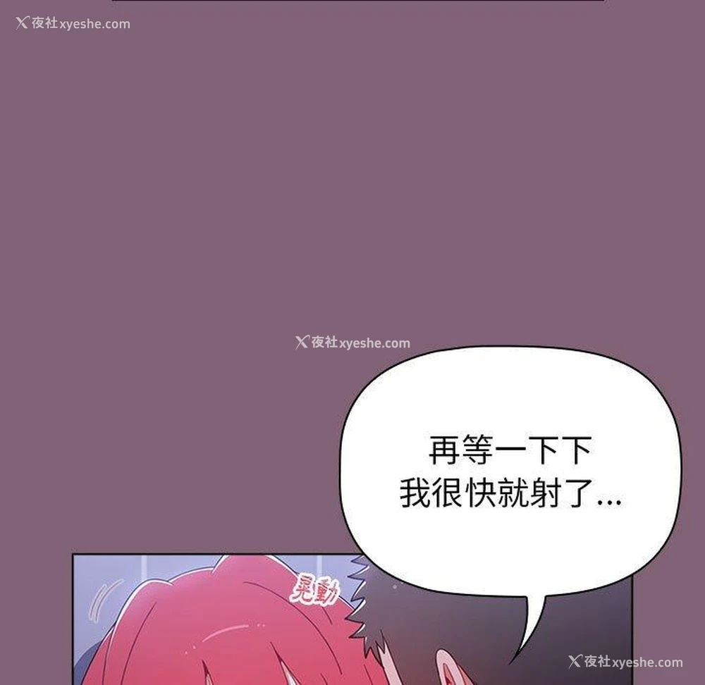 72P - 小孩子才做选择 - 韩国漫画