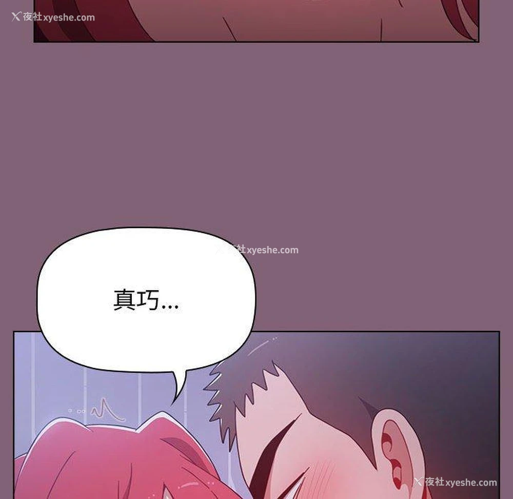 75P - 小孩子才做选择 - 韩国漫画