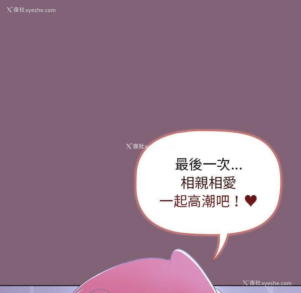 78P - 小孩子才做选择 - 韩国漫画