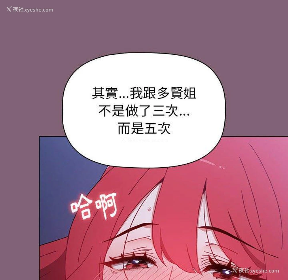8P - 小孩子才做选择 - 韩国漫画