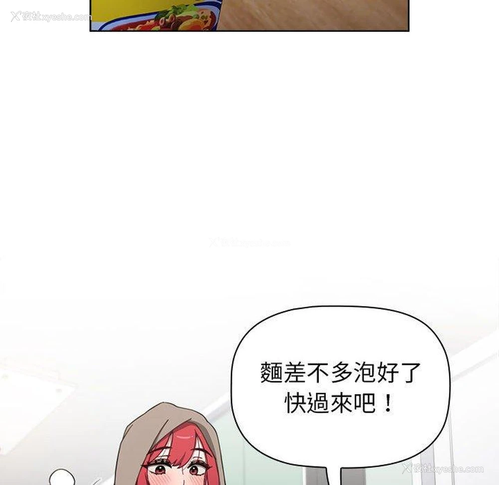 91P - 小孩子才做选择 - 韩国漫画