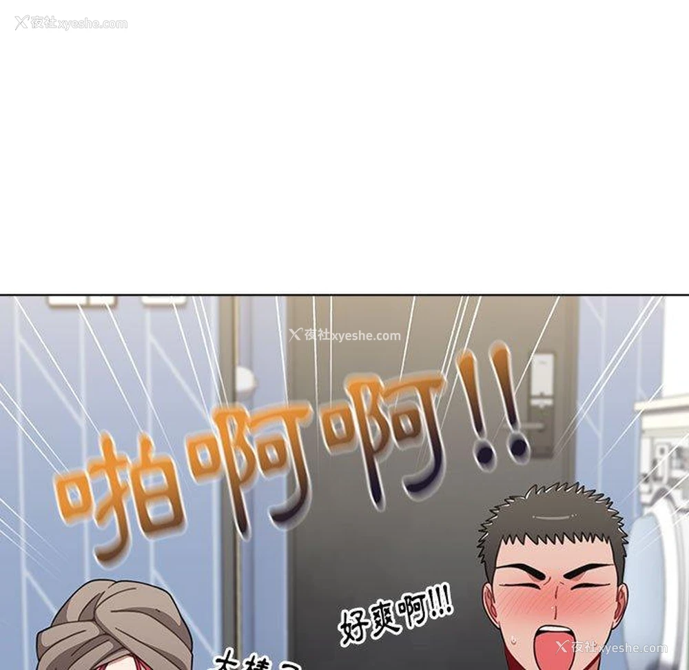 96P - 小孩子才做选择 - 韩国漫画