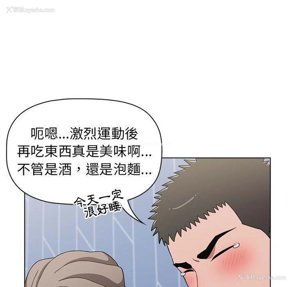 98P - 小孩子才做选择 - 韩国漫画