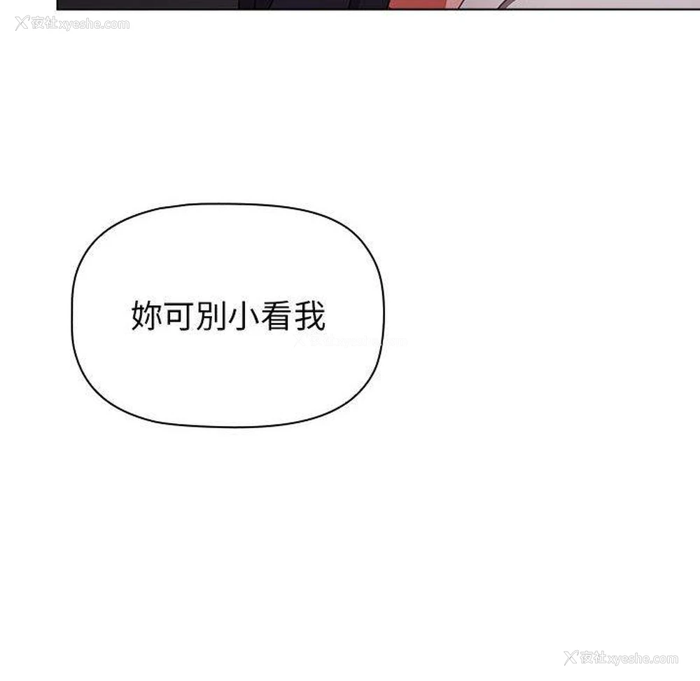 102P - 小孩子才做选择 - 韩国漫画