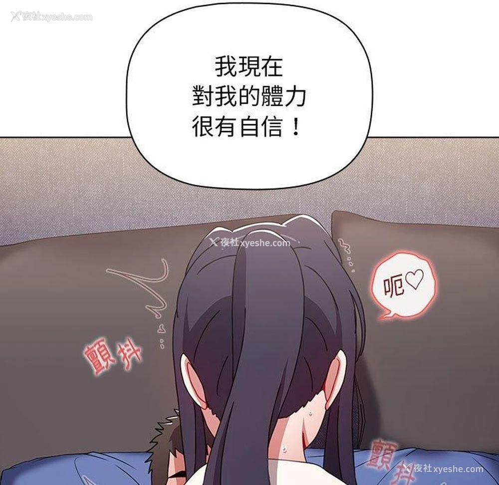 103P - 小孩子才做选择 - 韩国漫画