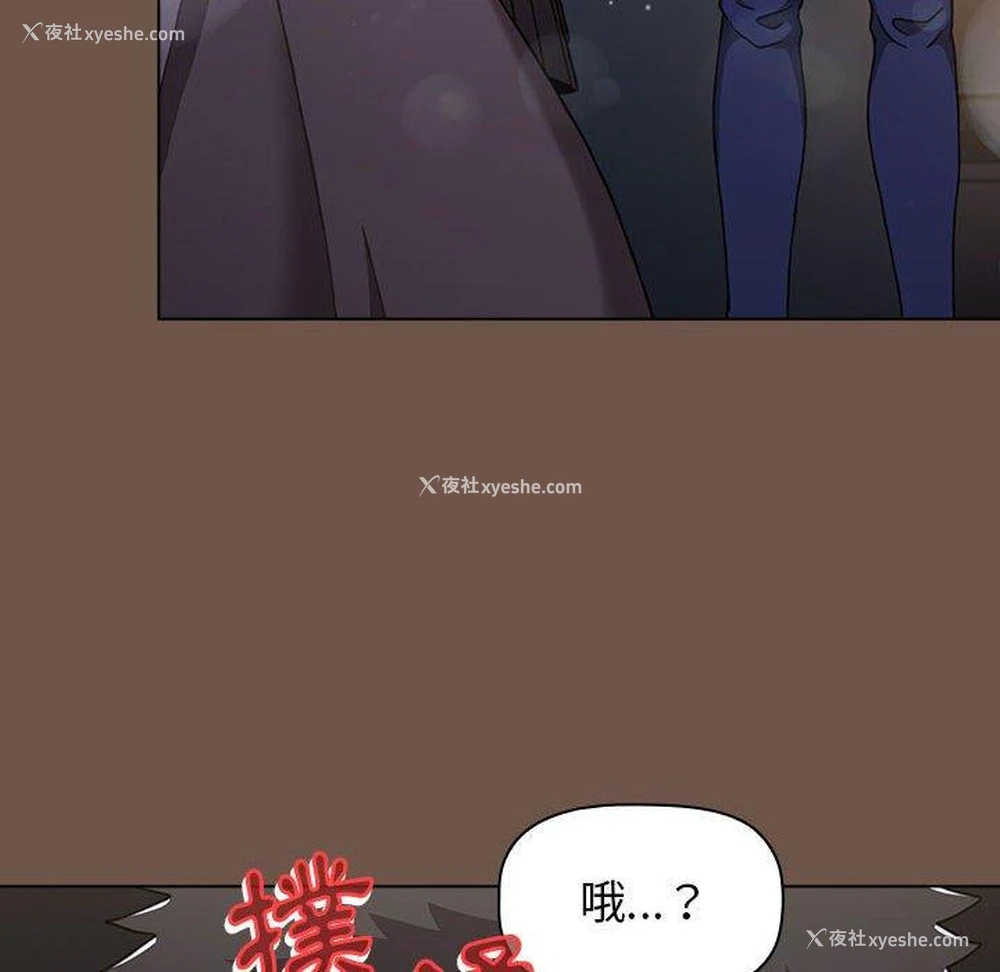 10P - 小孩子才做选择 - 韩国漫画