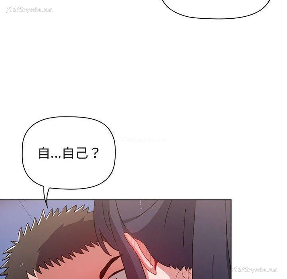 112P - 小孩子才做选择 - 韩国漫画