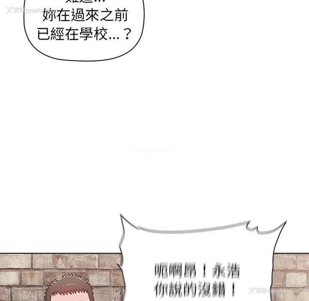 115P - 小孩子才做选择 - 韩国漫画