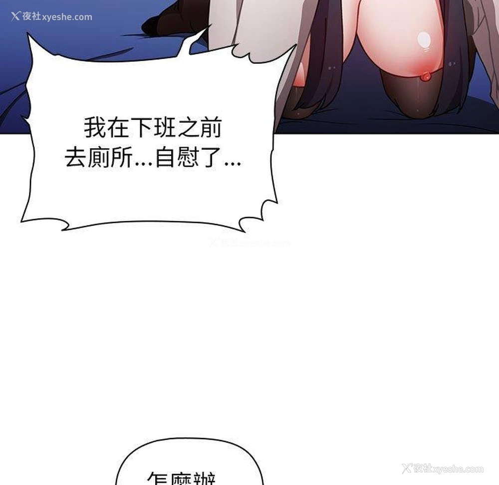 117P - 小孩子才做选择 - 韩国漫画