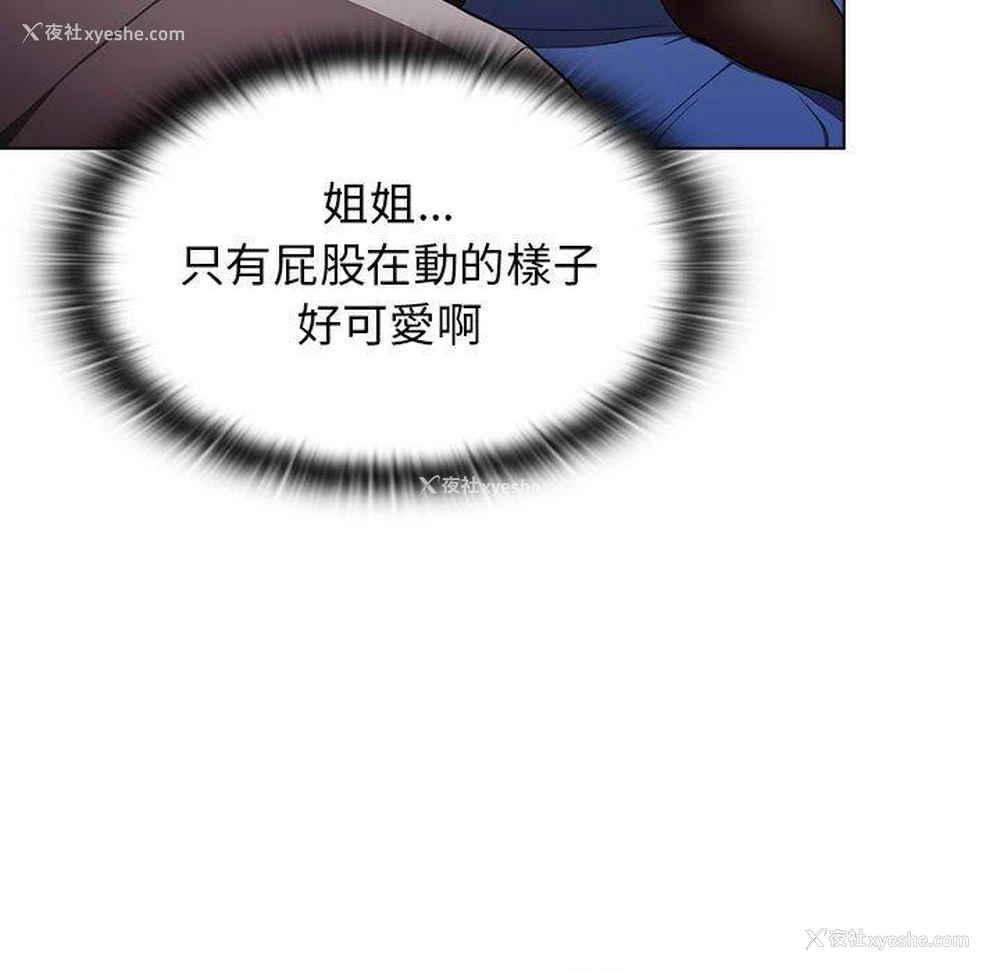 119P - 小孩子才做选择 - 韩国漫画