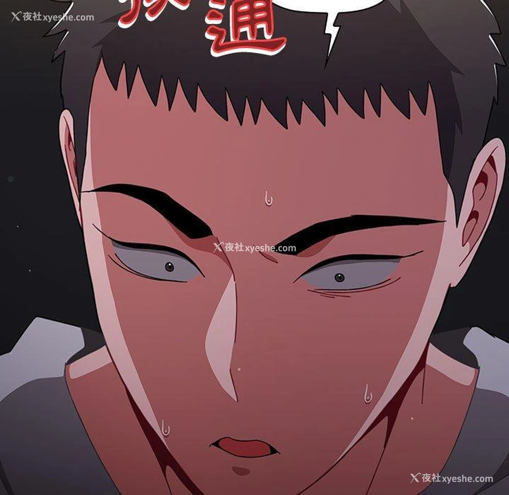 11P - 小孩子才做选择 - 韩国漫画