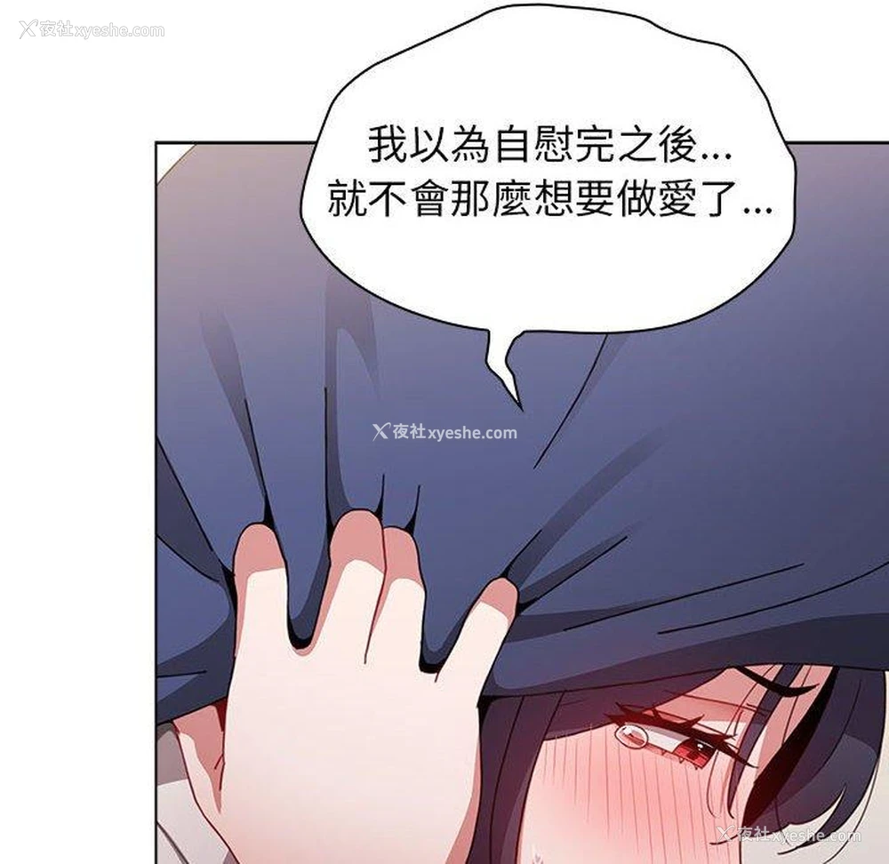 120P - 小孩子才做选择 - 韩国漫画