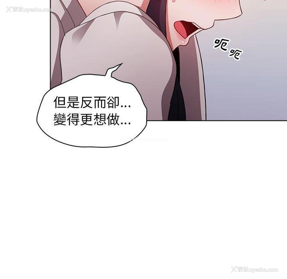 121P - 小孩子才做选择 - 韩国漫画
