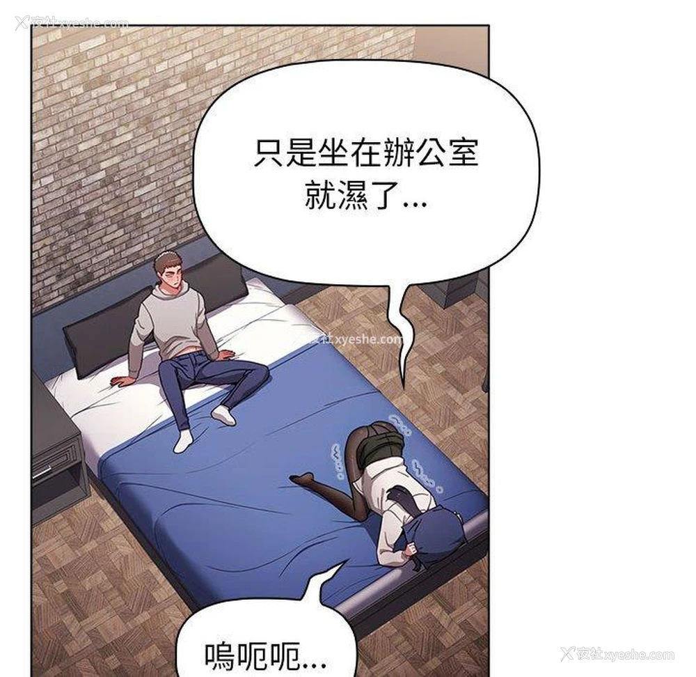 122P - 小孩子才做选择 - 韩国漫画