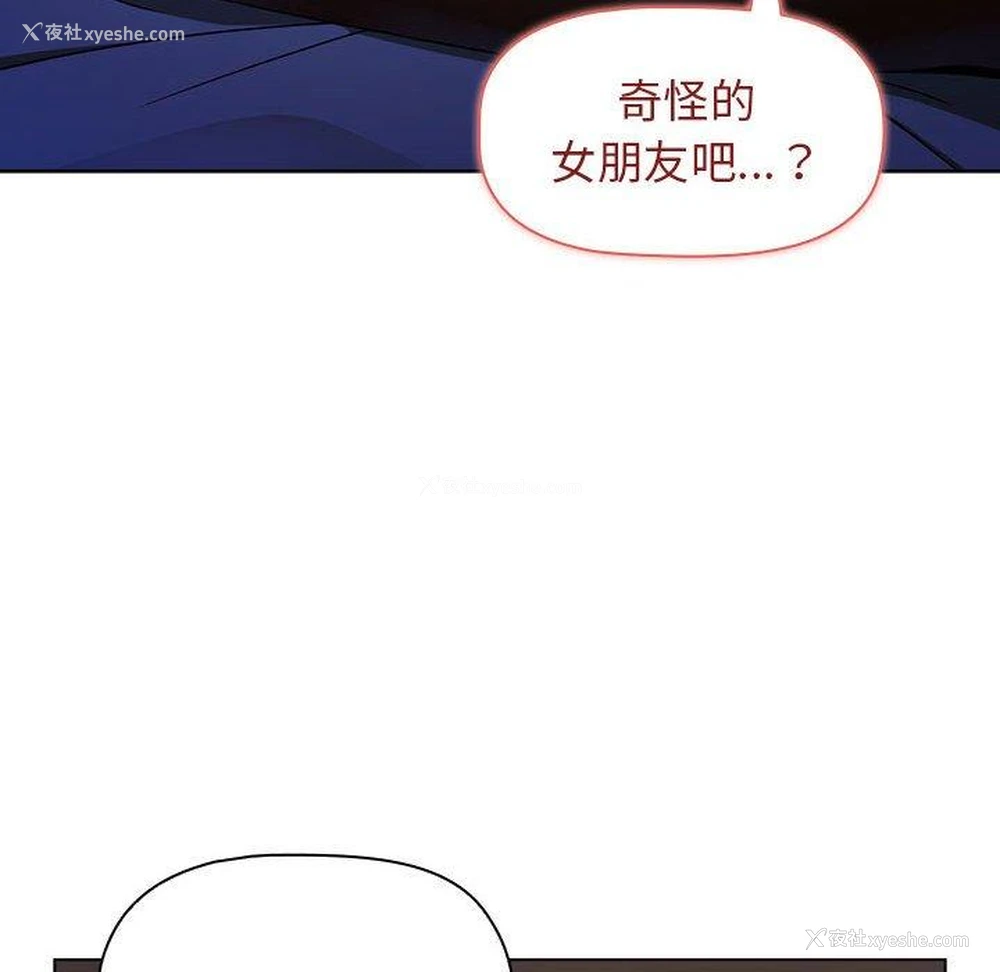 128P - 小孩子才做选择 - 韩国漫画