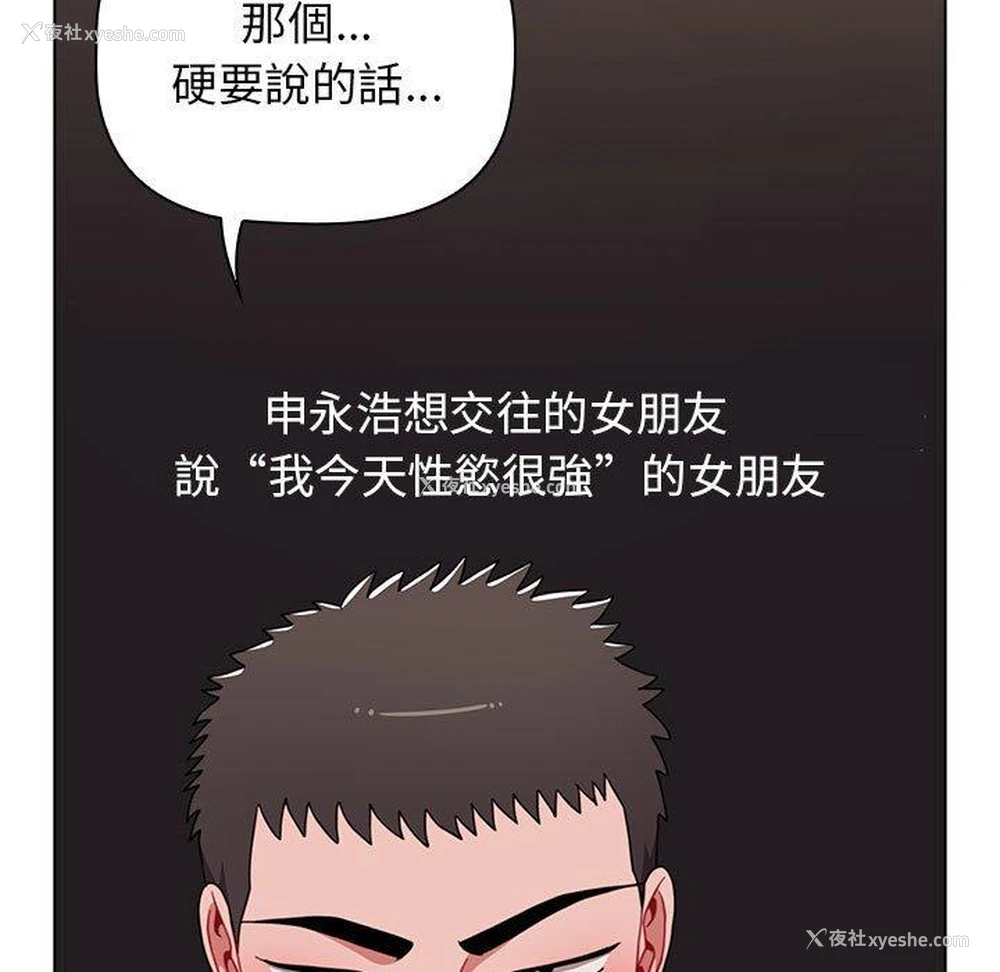 129P - 小孩子才做选择 - 韩国漫画