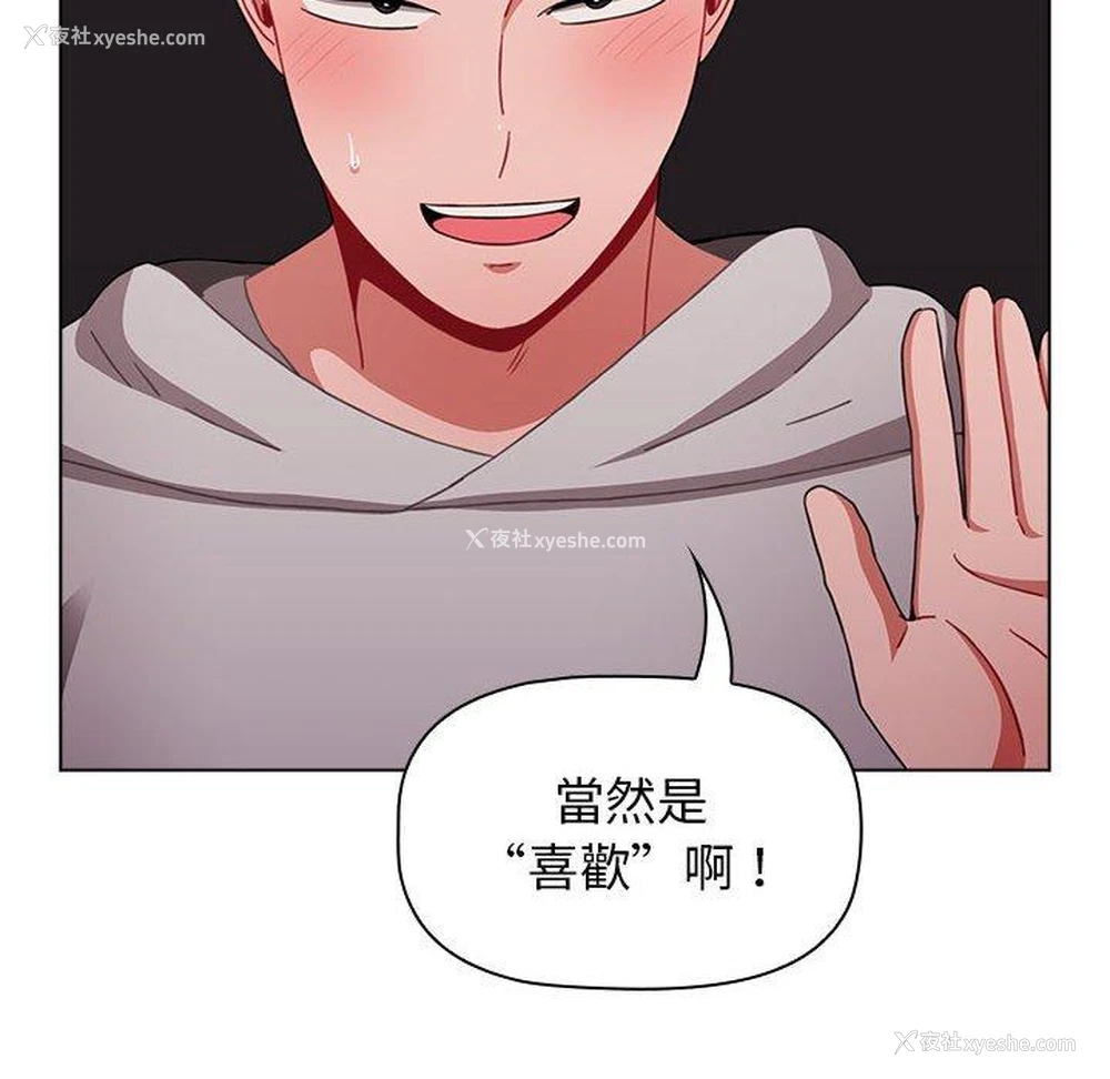 130P - 小孩子才做选择 - 韩国漫画