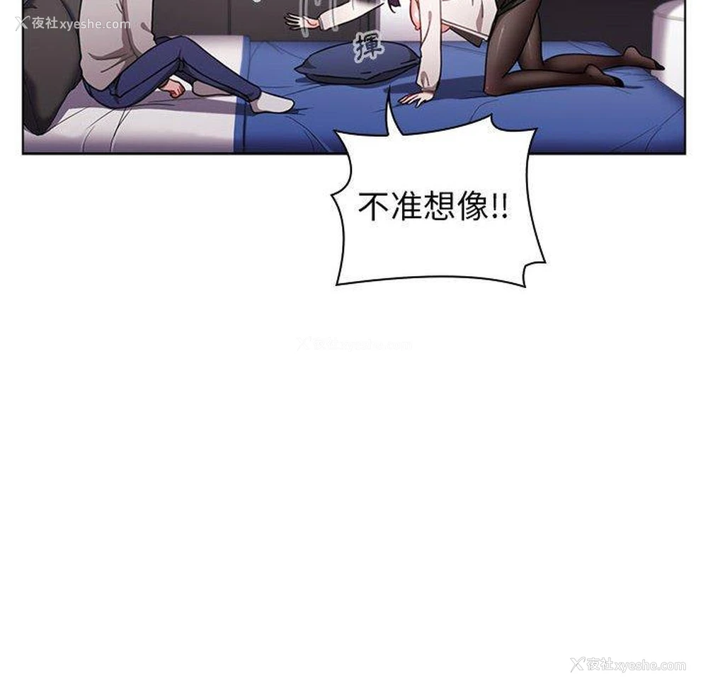 132P - 小孩子才做选择 - 韩国漫画