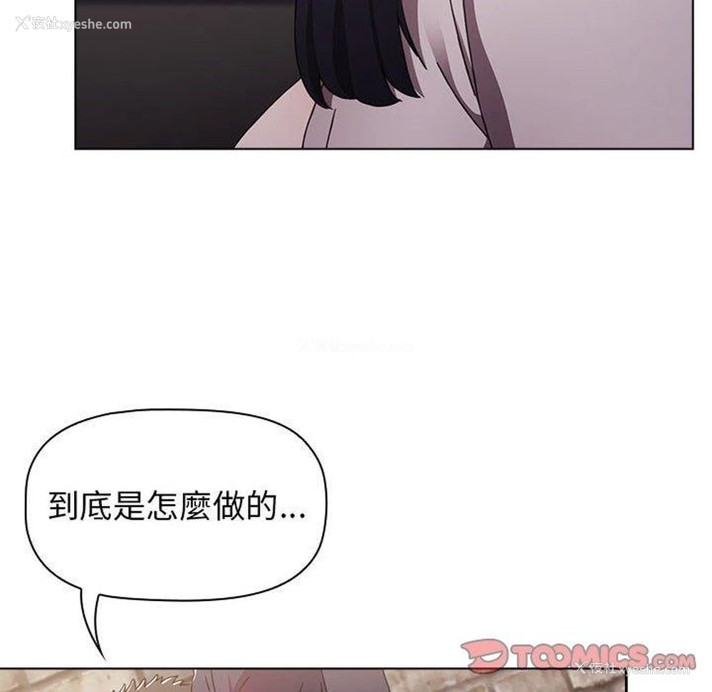 136P - 小孩子才做选择 - 韩国漫画