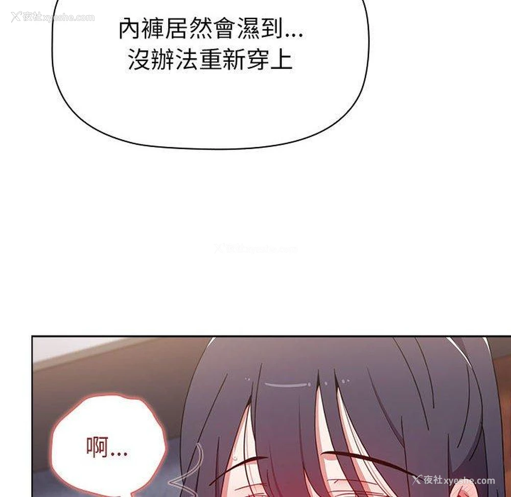 138P - 小孩子才做选择 - 韩国漫画