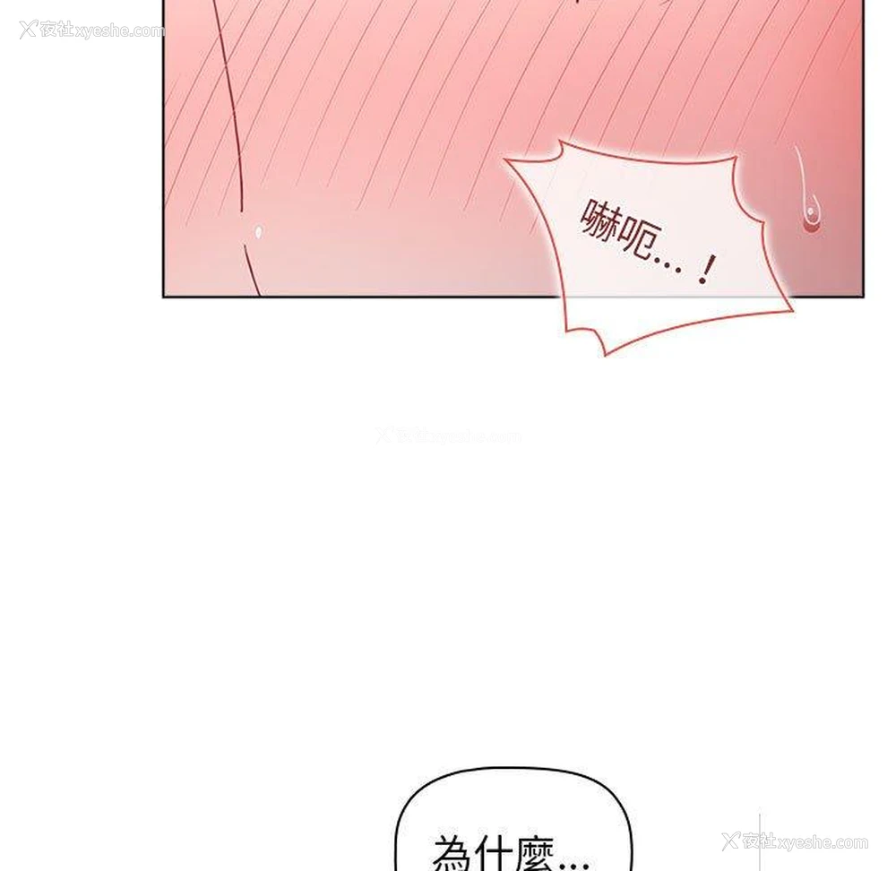 147P - 小孩子才做选择 - 韩国漫画