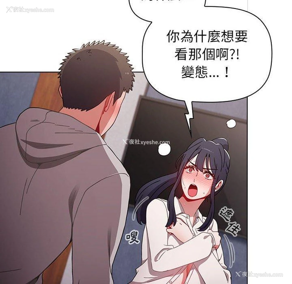 148P - 小孩子才做选择 - 韩国漫画
