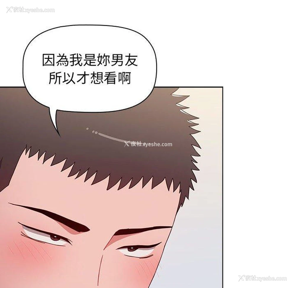 150P - 小孩子才做选择 - 韩国漫画