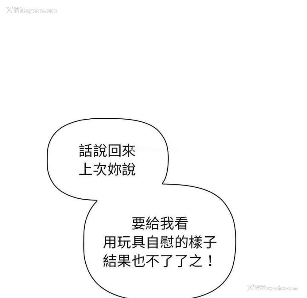 153P - 小孩子才做选择 - 韩国漫画