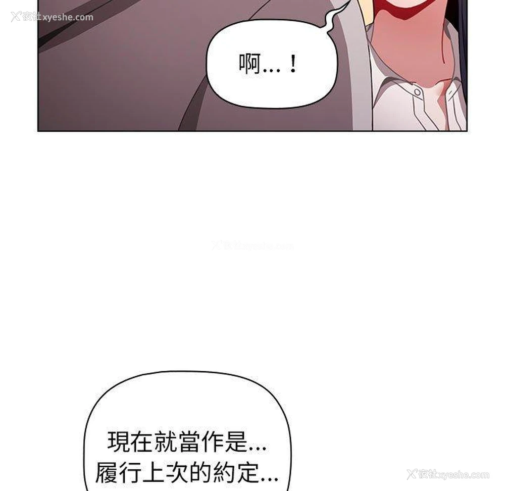 155P - 小孩子才做选择 - 韩国漫画