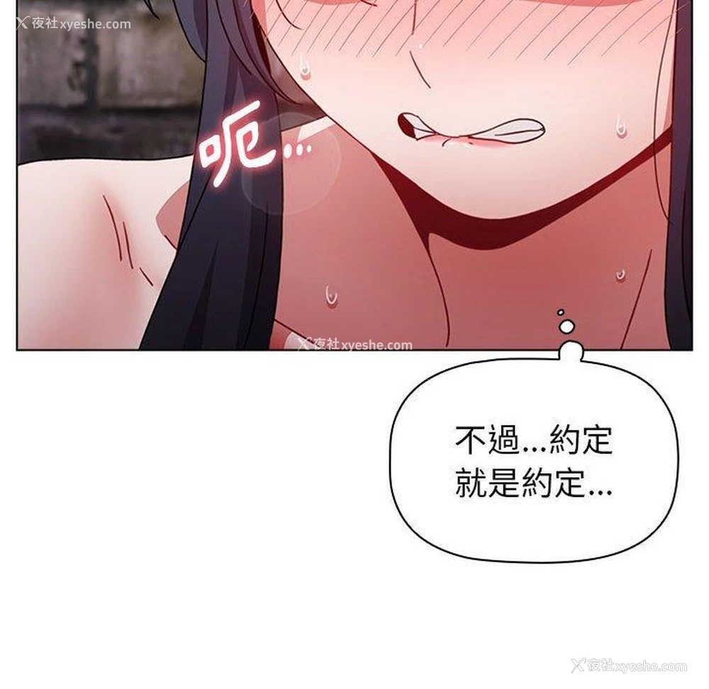 162P - 小孩子才做选择 - 韩国漫画
