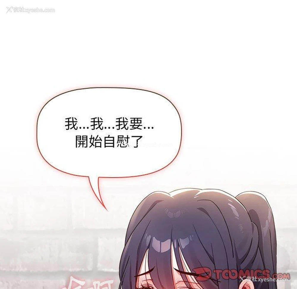 163P - 小孩子才做选择 - 韩国漫画