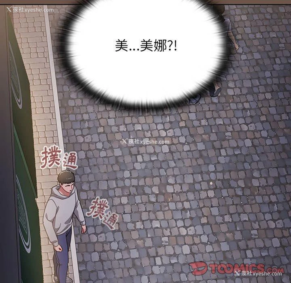 21P - 小孩子才做选择 - 韩国漫画