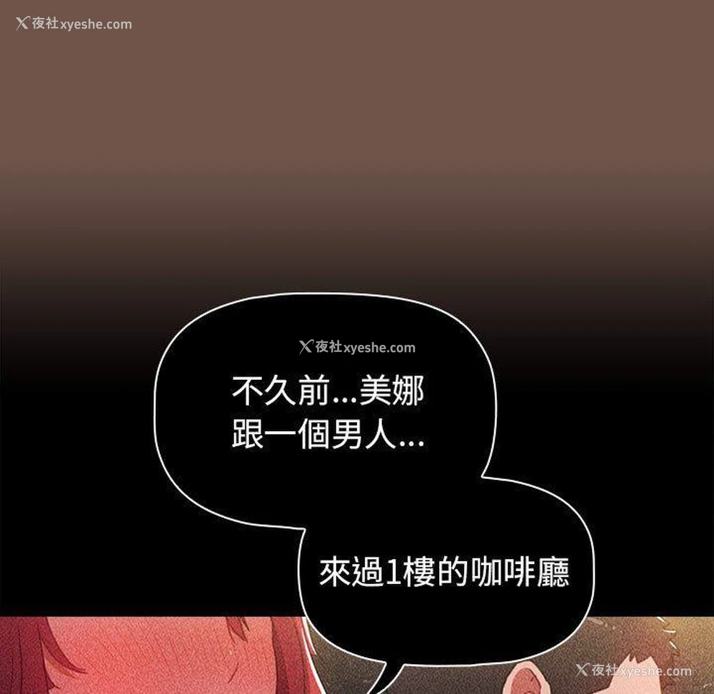 25P - 小孩子才做选择 - 韩国漫画