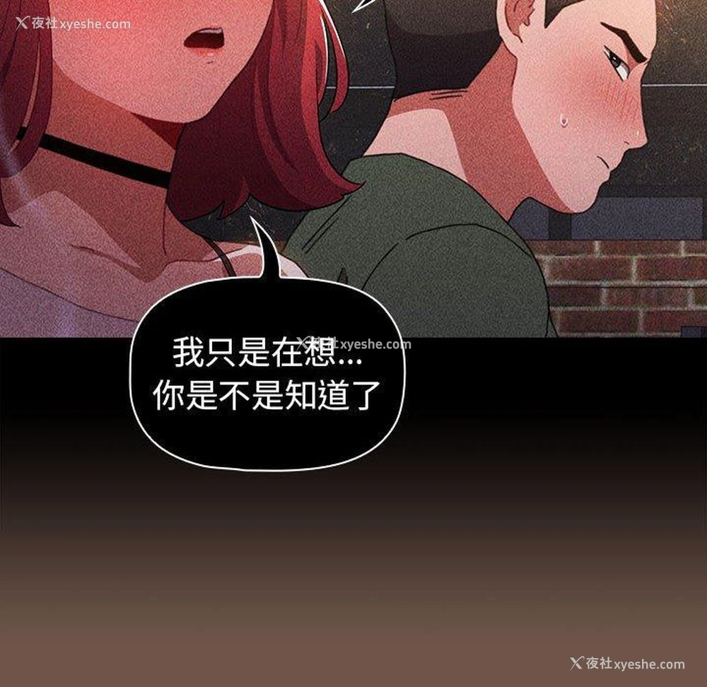 26P - 小孩子才做选择 - 韩国漫画
