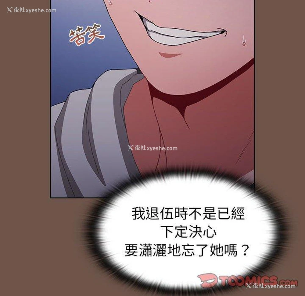 30P - 小孩子才做选择 - 韩国漫画