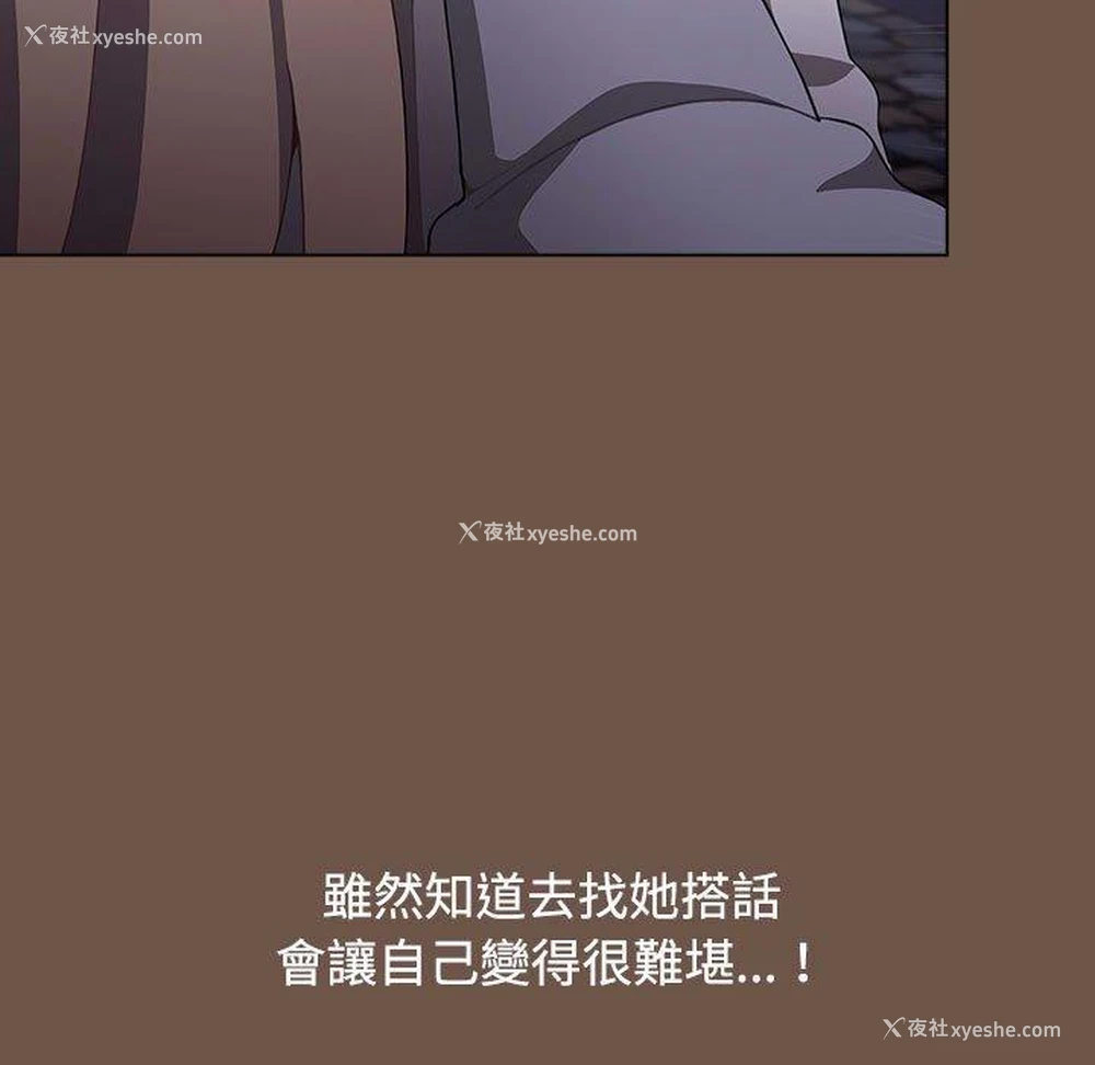 35P - 小孩子才做选择 - 韩国漫画
