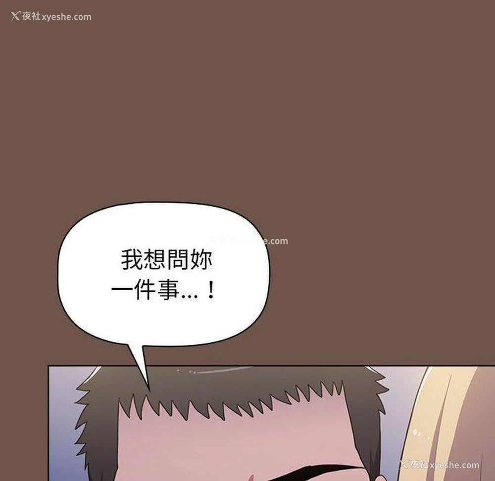 36P - 小孩子才做选择 - 韩国漫画