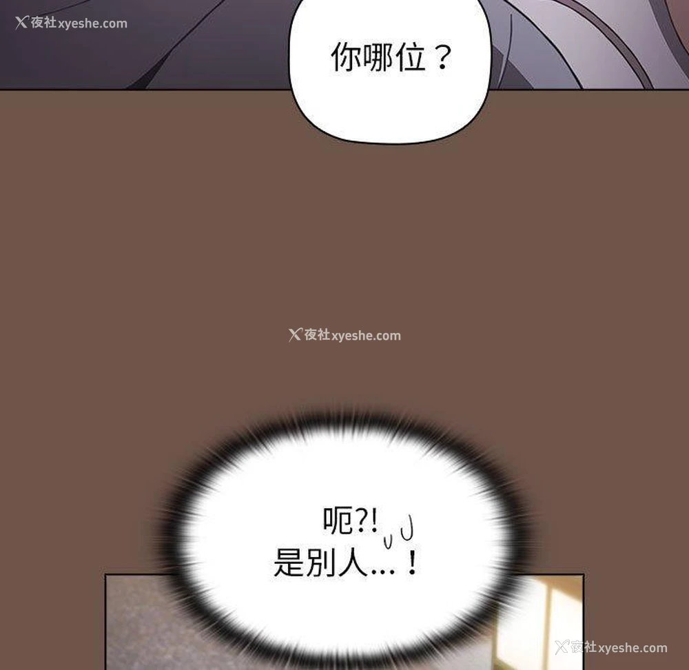 43P - 小孩子才做选择 - 韩国漫画