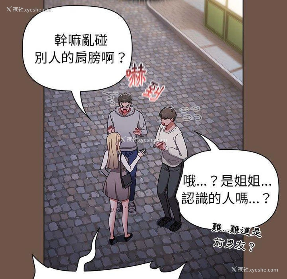 44P - 小孩子才做选择 - 韩国漫画
