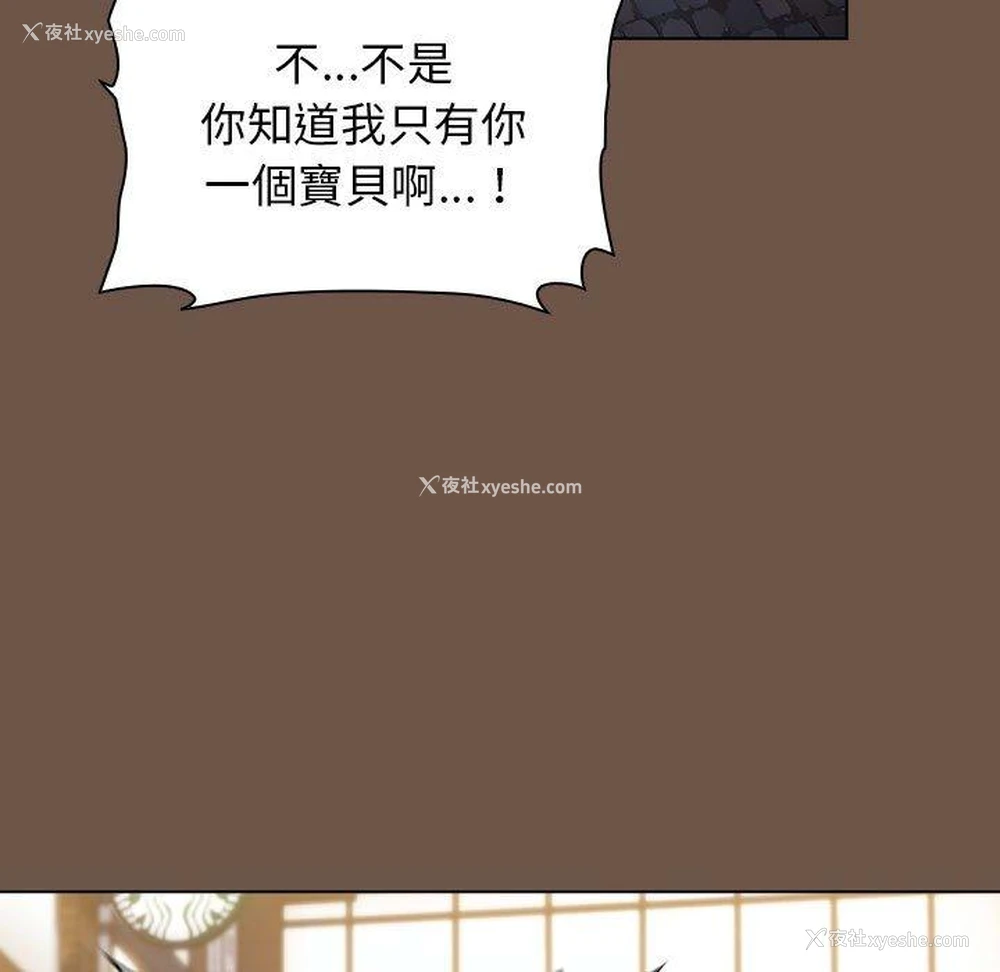 45P - 小孩子才做选择 - 韩国漫画