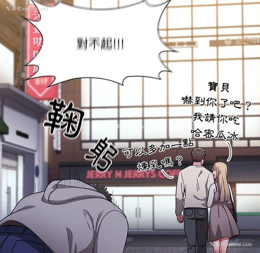 46P - 小孩子才做选择 - 韩国漫画