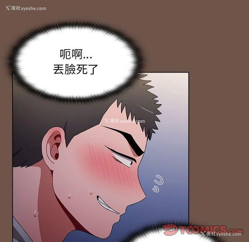 48P - 小孩子才做选择 - 韩国漫画