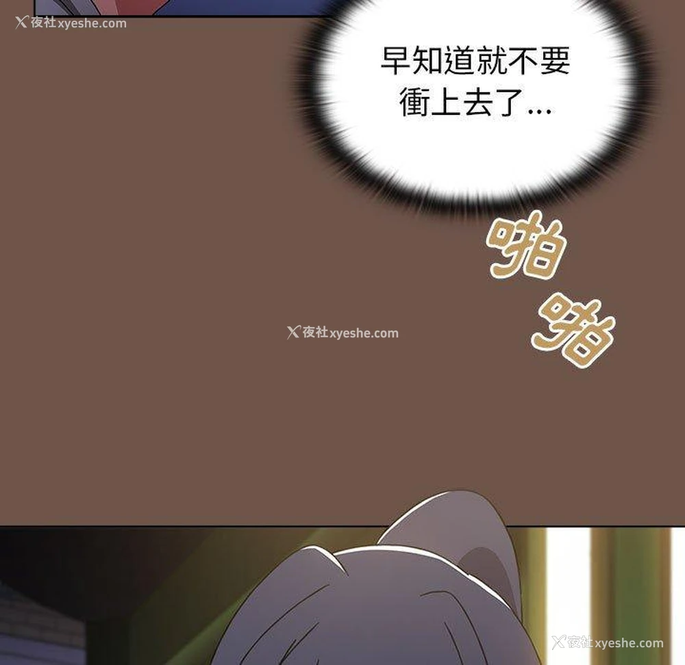 49P - 小孩子才做选择 - 韩国漫画