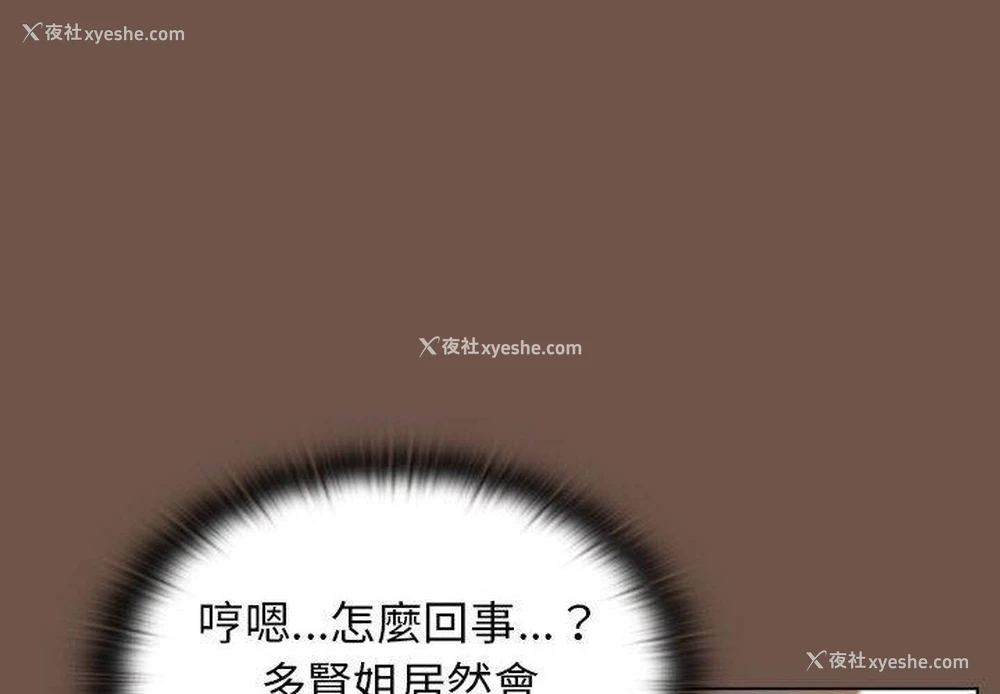 4P - 小孩子才做选择 - 韩国漫画