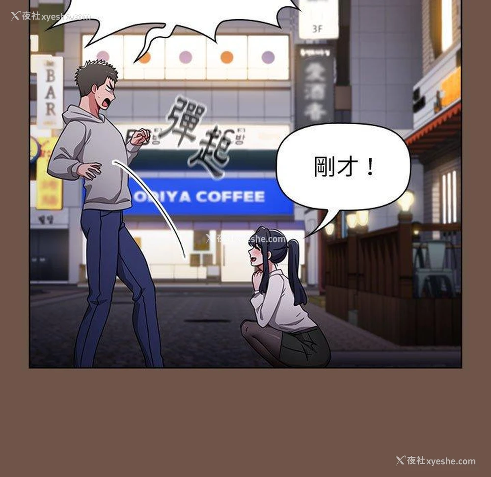 53P - 小孩子才做选择 - 韩国漫画