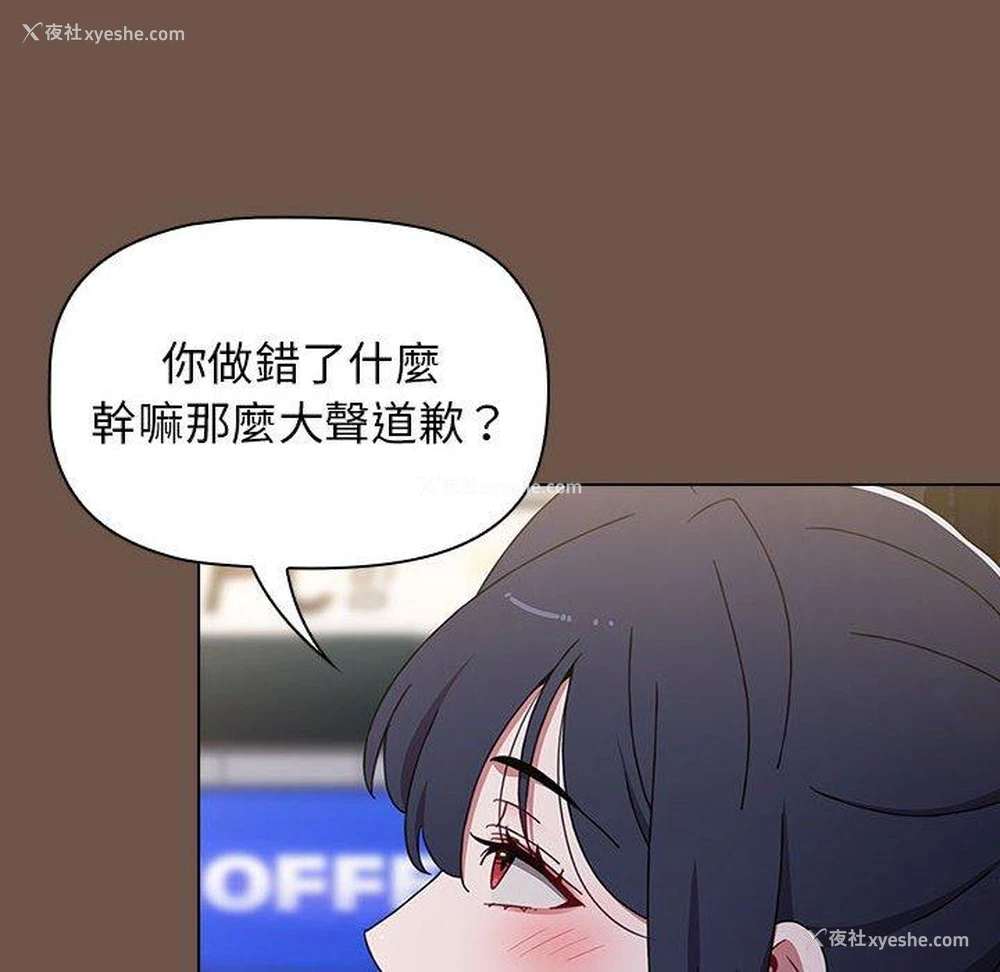 54P - 小孩子才做选择 - 韩国漫画